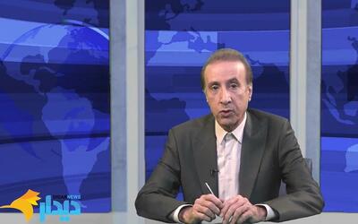  مجله خبری «۱۵ دی»