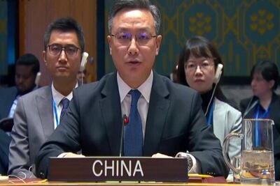  چین: اقدامات آمریکا صلح و امنیت را در سطح بین‌المللی تهدید می‌کند