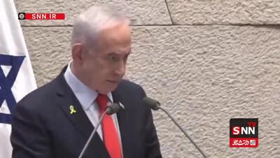 ببینید/ ادعای نتانیاهو: ما با مبارزات نه فقط در تهران بلکه در هر جای ایران همراهی می‌کنیم