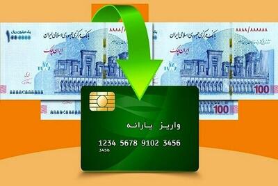  یارانه مادران باردار و شیرده شارژ شد - اکونیوز