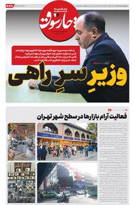 نوری قزلجه یک وزیر سرراهی است