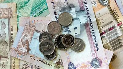 قیمت درهم امروز دوشنبه 15 دی 1404