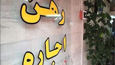  ترمز افزایش اجاره‌بها کشیده شد؛ قیمت‌ها در تهران سقوط کرد