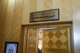 موافقت کمیسیون برنامه با کلیات بودجه ۱۴۰۵ - سایت خبری اقتصاد پویا