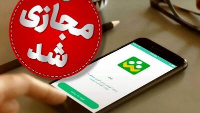  فوری/ مدارس تهران 2 روز مجازی شد+ جزئیات