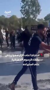  اعتراض کشاورزان خشمگین اسرائیلی به تعرفه‌های واردات شیر