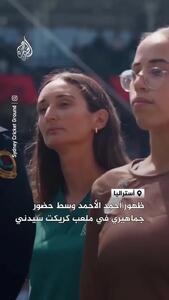  استقبال باشکوه از قهرمان حادثه تروریستی استرالیا