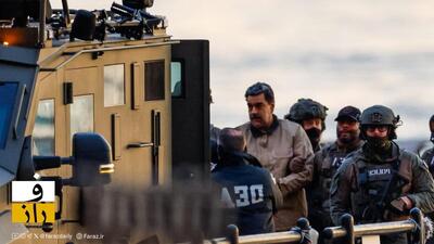 مادورو در دادگاه نیویورک: «من ربوده شدم» و خود را بی‌ گناه خواند