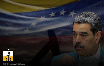  بحران کاراکاس در نیویورک | از تقابل دیپلماتیک در سازمان ملل تا محاکمه مادورو