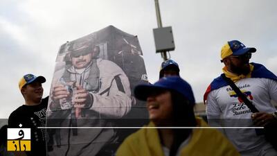 ونزوئلا و آینده‌ی ایران | از غزه و کی‌یف تا کاراکاس و تهران