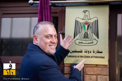  افتتاح سفارت فلسطین در لندن | ارتقای رسمی نمایندگی دیپلماتیک