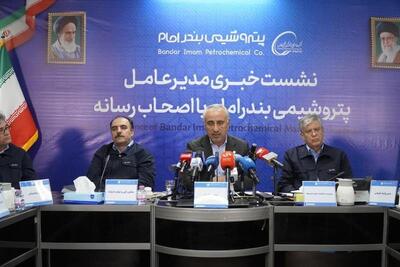 مدیرعامل پتروشیمی بندر امام در نشست خبری با اصحاب رسانه:   بندر امام نوین با تمرکز بر نوسازی و توسعه، جایگاه پیشروی خود در صنعت پتروشیمی را تثبیت می‌کند
