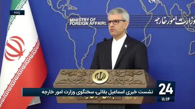 تکلیف اموال ایران در ونزوئلا چه شد؟ بقایی پاسخ داد + فیلم