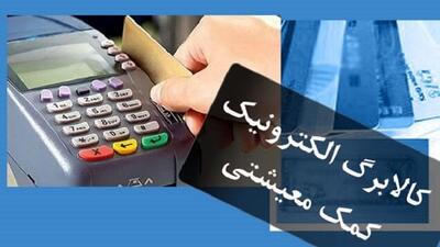  مصوبه هیات وزیران در خصوص آیین نامه تضمین امنیت غذایی و بهبود معیشت مردم ابلاغ شد + سند