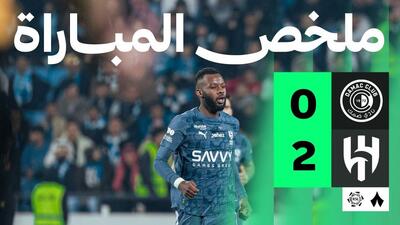  خلاصه بازی ضمک 0-2 الهلال