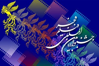  بلاتکلیفی چهل‌وچهارمین جشنواره فیلم فجر؛ انتقاد علی نصیریان از پوستر جشنواره | گیمفا