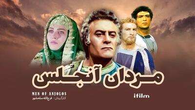  سریال پرطرفدار «مردان آنجلس» روی آنتن آی‌فیلم می‌رود | گیمفا