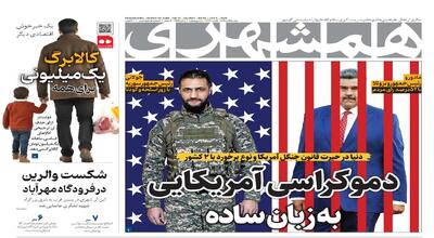 کالابرگ‌ یک میلیونی‌ برای همه | دموکراسی آمریکایی به زبان ساده