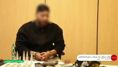  اولین تصویر از عامل موساد با چشم بند و پابند بعد از دستگیری + ویدئو | گفتند برو بازار و شعار بده و فیلم بگیر