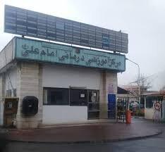 عملیات تخلیه احتیاطی بیمارستان امام علی(ع) آغاز شد