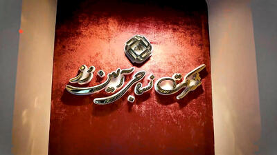  شکوه ژاکارد ایران ؛ با آلین رز یزد