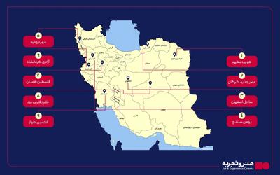۹ سالن سینما به سینماهای منتخب گروه سینمایی هنر تجربه اضافه شد