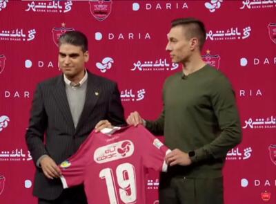 رسمی شد: سرگیف با پیراهن پرسپولیس