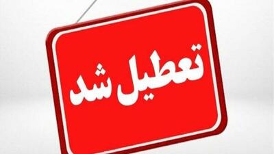  کلیه مدارس استان البرز فردا غیرحضوری شد