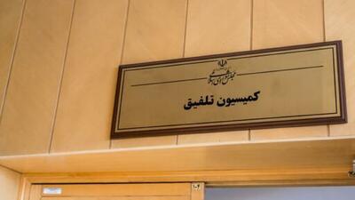 گزارش موافقت کمیسیون تلفیق با کلیات لایحه بودجه/ جزئیات حمایت‌های معیشتی