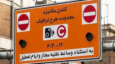 جزئیات طرح زوج و فرد در روزهای سه‌شنبه و چهارشنبه