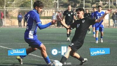 شکست جوانان استقلال مقابل شاهین