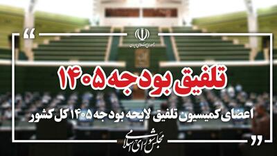 لایحه بودجه؛ گزارش کمیسیون تلفیق بهمن ماه ارائه می‌شود
