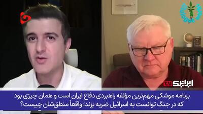 اگر ارتش اسرائیل به ایران برسد چه اتفاقی می‌افتد؟ | ببینید