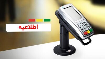  سقف جدید تراکنش‌های بانکی اعلام شد