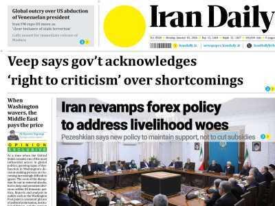 مروری بر سرتیتر روزنامه‌های کشور و مهم‌ترین تیترهای اقتصادی؛ امروز ۱۵ دی ۱۴۰۴