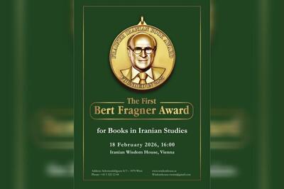 جایزه‌ای برای ایران‌شناسی در اروپا