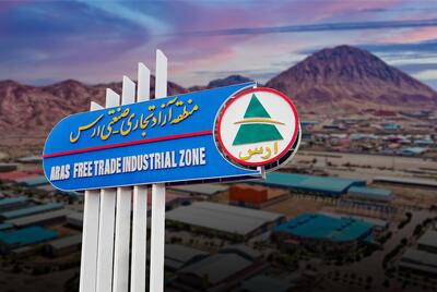  تراز تجاری ارس در ۹ ماهه نخست سال، ۲۶۰ میلیون دلار مثبت شد