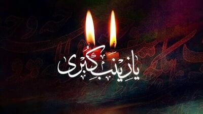  یک استاد حوزه علمیه: حضرت زینب(س) با جهاد تبیین، راه امامت را زنده نگه داشتند