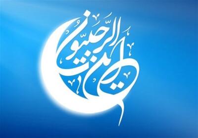  امام رضا(ع) درباره اهمیت روزه نیمه رجب چه فرموده‌اند؟