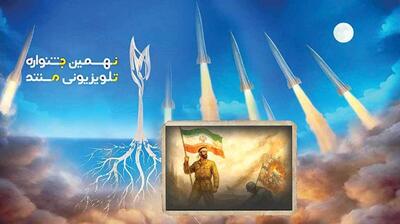  جنگ ۱۲ روزه در قاب جشنواره مستند