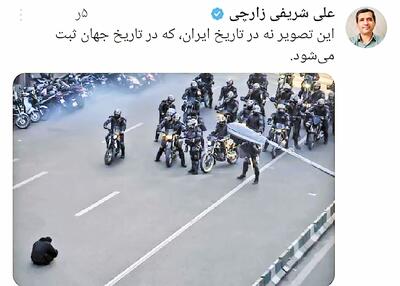 متوهم و پلاستیکی مثل زارچی