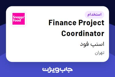  استخدام Finance Project Coordinator در اسنپ فود