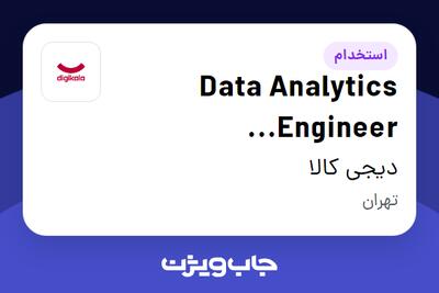  استخدام Data Analytics Engineer (Operations) در دیجی کالا