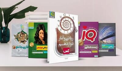 خرید انواع کتاب کمک درسی گاج از ماز مارکت