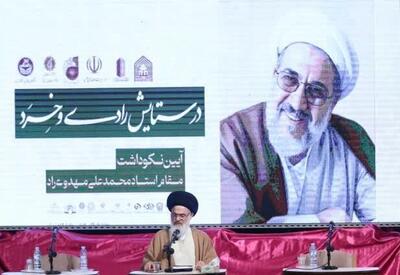 جمع میان سنت گرایی و آزاداندیشی / اندیشمندی که خرد حوزوی را به عقلانیت دانشگاهی پیوند زد