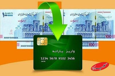  کالابرگ ۶۵۰ و ۵۰۰ هزار تومانی این افراد امروز شارژ شد - کلبه سرگرمی