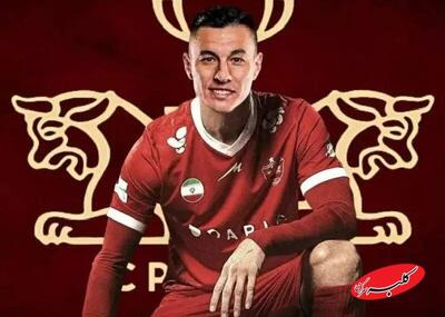 رسمی؛ سرگیف به پرسپولیس پیوست + فیلم - کلبه سرگرمی