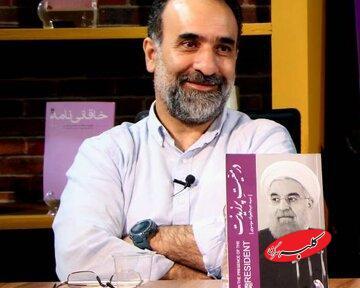  اهمیت کتاب «در معّیتِ پرزیدنت» از نگاه رضا امیرخانی - کلبه سرگرمی