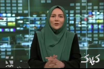  جزئیاتی تازه از ویدئوی خانم مجری در تلویزیون - مجله اینترنتی کولاک