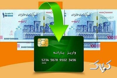  کالابرگ ۶۵۰ و ۵۰۰ هزار تومانی این افراد امروز شارژ شد - مجله اینترنتی کولاک